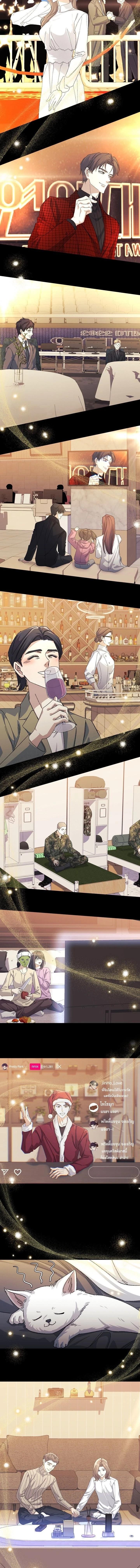 Reset Life of a Hardcore Gamer ตอนที่ 53 10