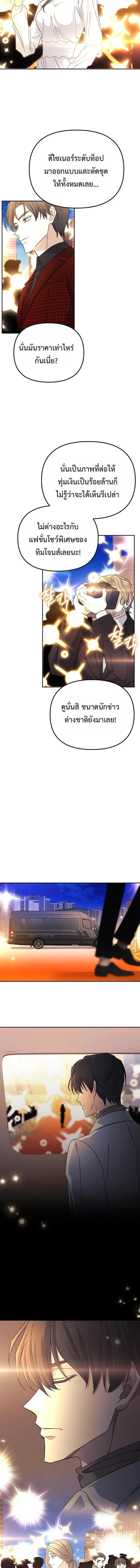 Reset Life of a Hardcore Gamer ตอนที่ 53 9