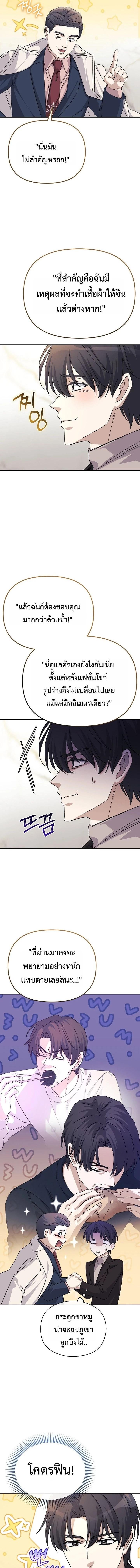 Reset Life of a Hardcore Gamer ตอนที่ 53 6