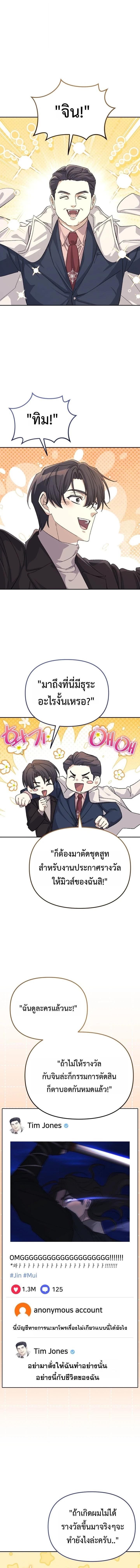 Reset Life of a Hardcore Gamer ตอนที่ 53 5