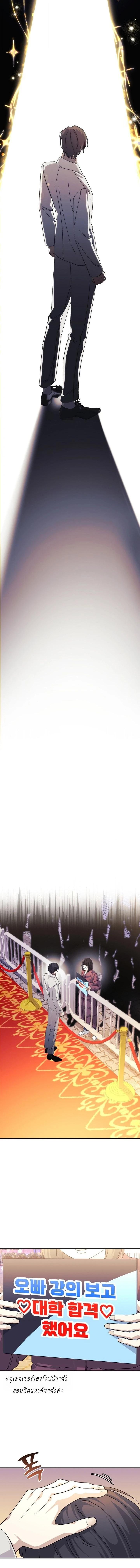 Reset Life of a Hardcore Gamer ตอนที่ 53 14