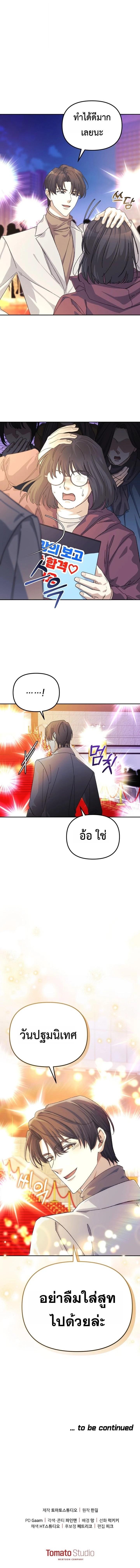 Reset Life of a Hardcore Gamer ตอนที่ 53 15