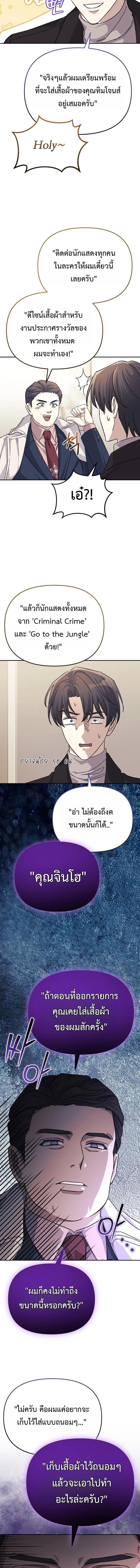 Reset Life of a Hardcore Gamer ตอนที่ 53 7