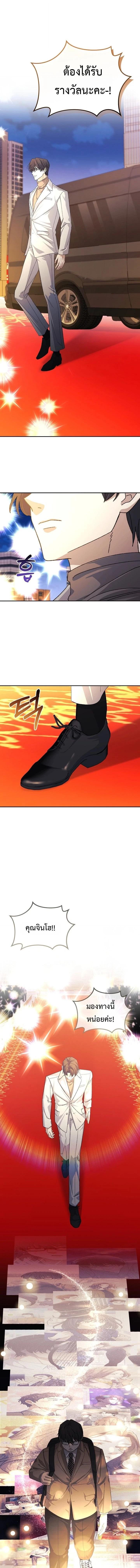 Reset Life of a Hardcore Gamer ตอนที่ 53 12