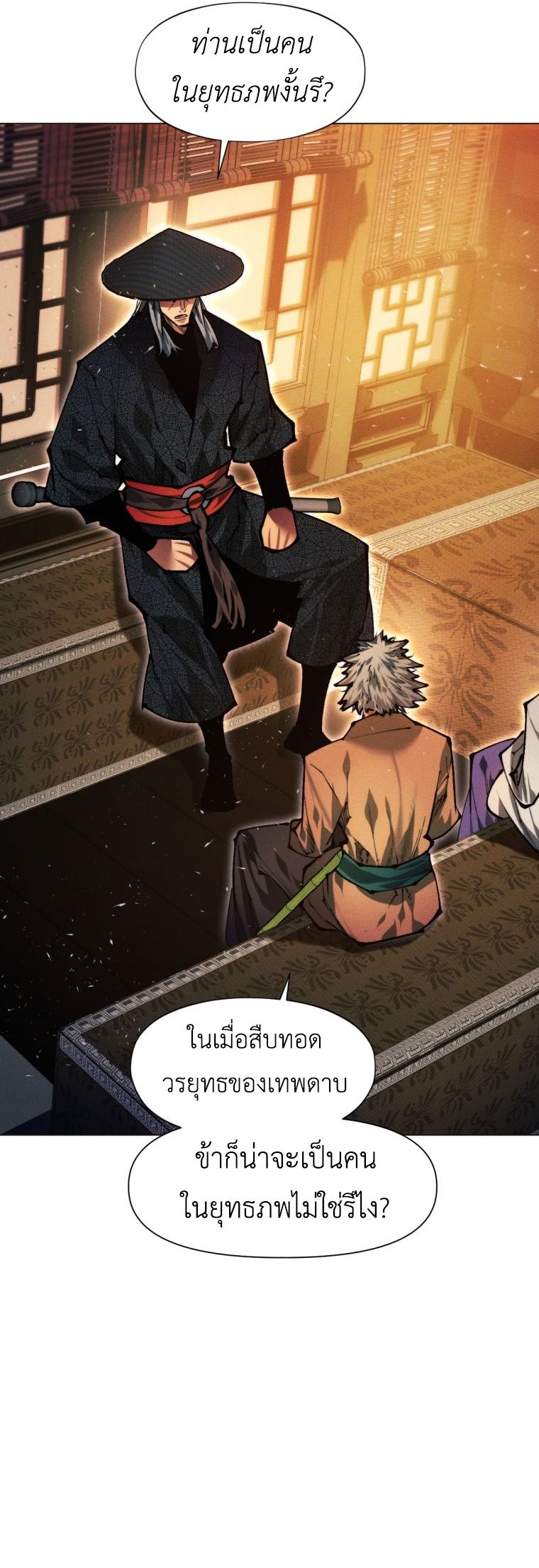 A Modern Man Who Got Transmigrated Into the Murim World ตอนที่ 149 13