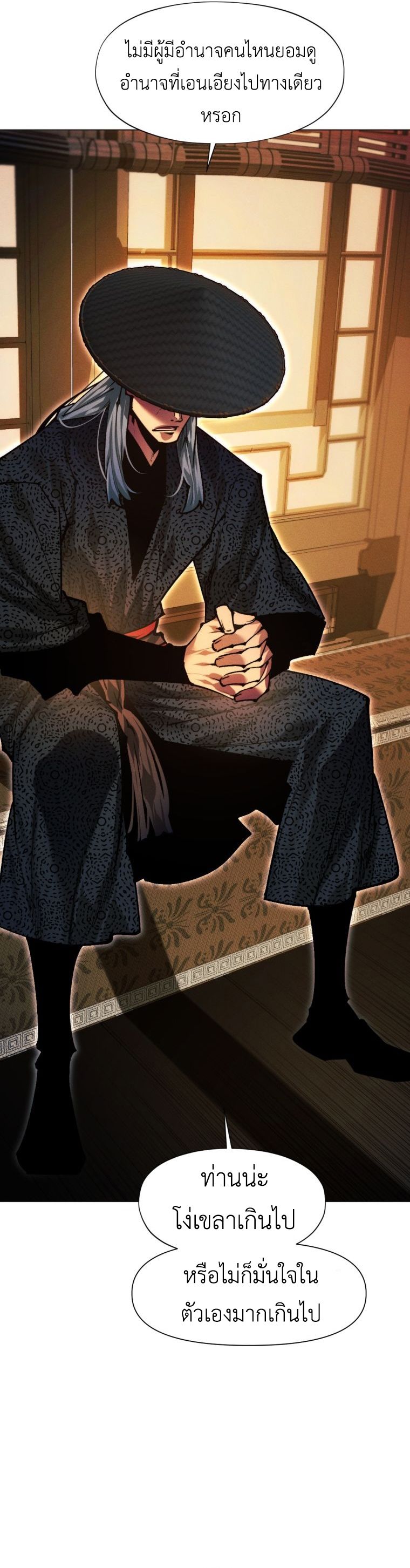 A Modern Man Who Got Transmigrated Into the Murim World ตอนที่ 149 18