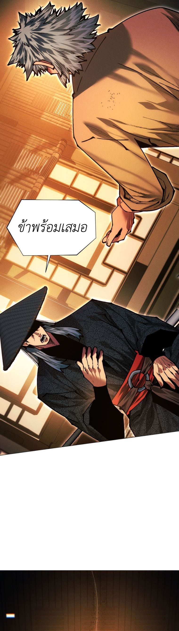 A Modern Man Who Got Transmigrated Into the Murim World ตอนที่ 149 29