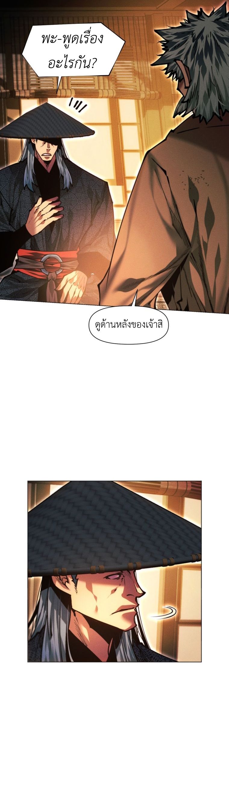 A Modern Man Who Got Transmigrated Into the Murim World ตอนที่ 149 31