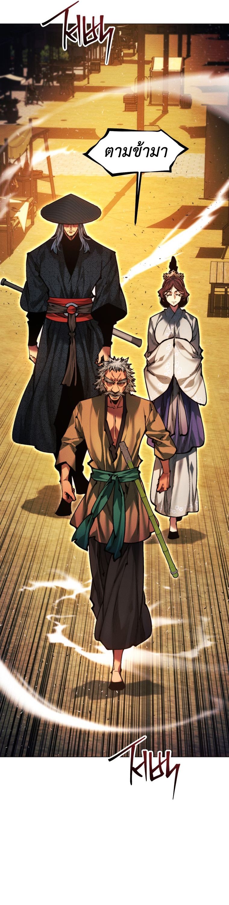 A Modern Man Who Got Transmigrated Into the Murim World ตอนที่ 149 39