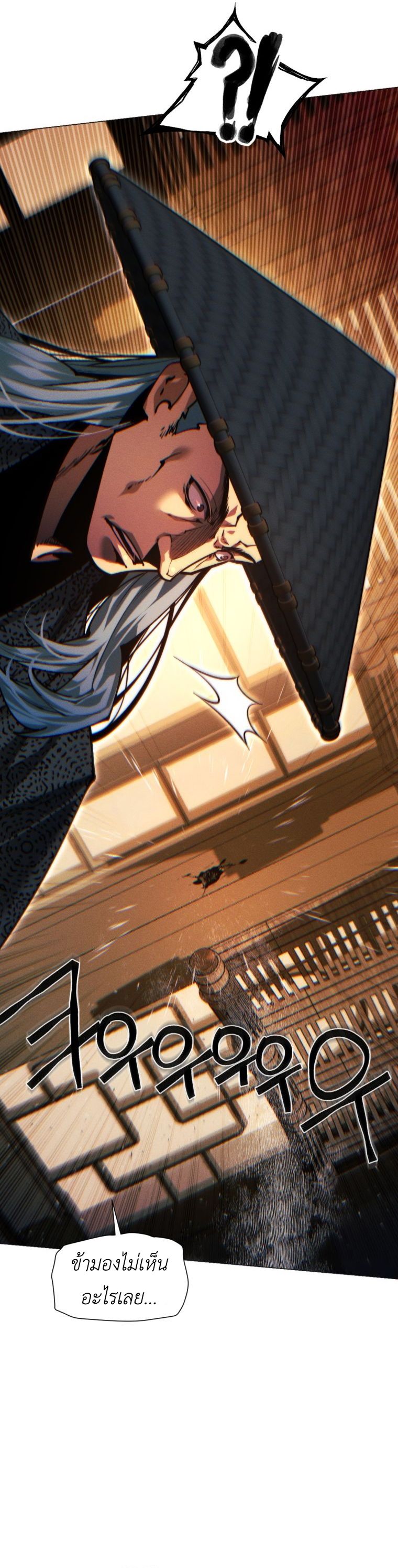 A Modern Man Who Got Transmigrated Into the Murim World ตอนที่ 149 32