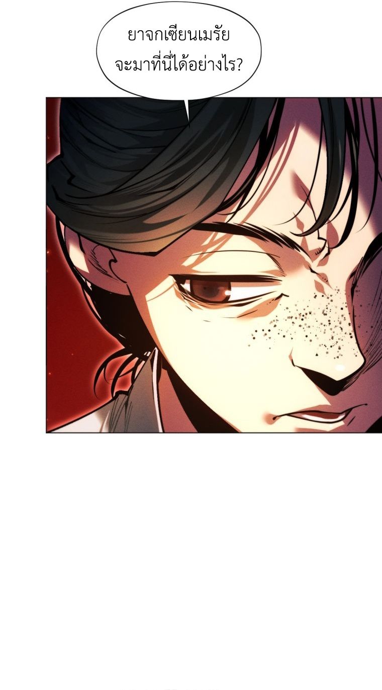 A Modern Man Who Got Transmigrated Into the Murim World ตอนที่ 149 42