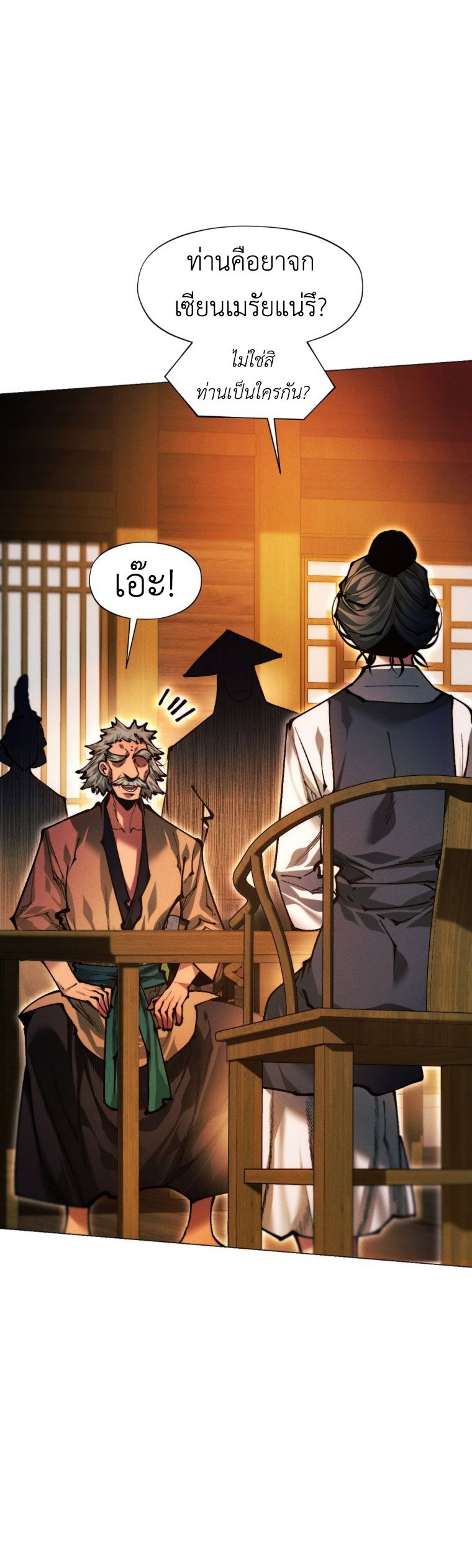 A Modern Man Who Got Transmigrated Into the Murim World ตอนที่ 149 52