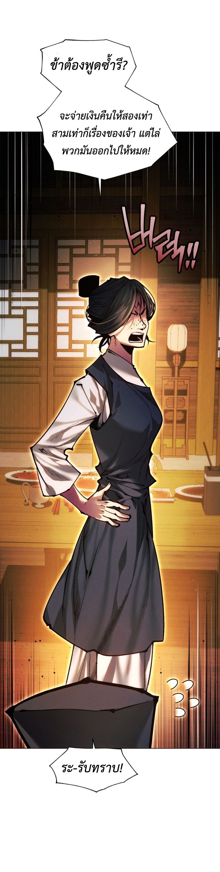 A Modern Man Who Got Transmigrated Into the Murim World ตอนที่ 149 47