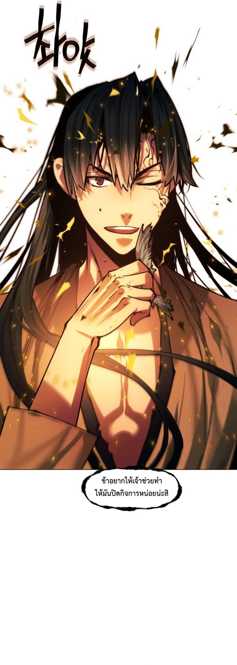 A Modern Man Who Got Transmigrated Into the Murim World ตอนที่ 149 58