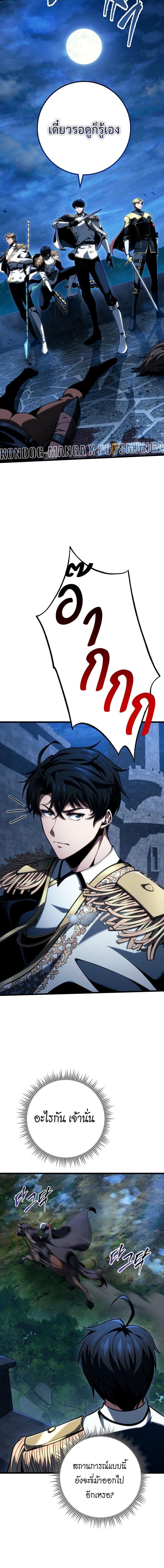 A Dragonslayer’s Peerless Regression ตอนที่ 68 14