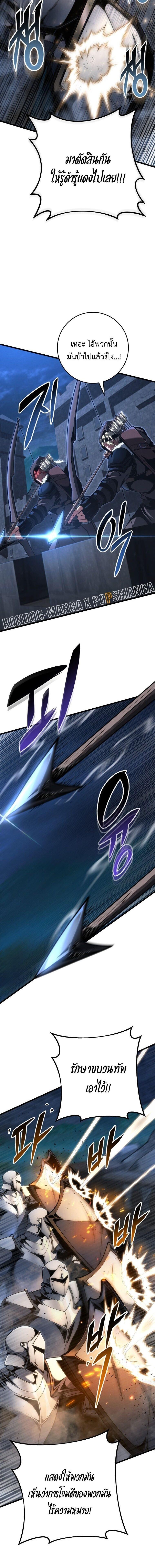 A Dragonslayer’s Peerless Regression ตอนที่ 68 12