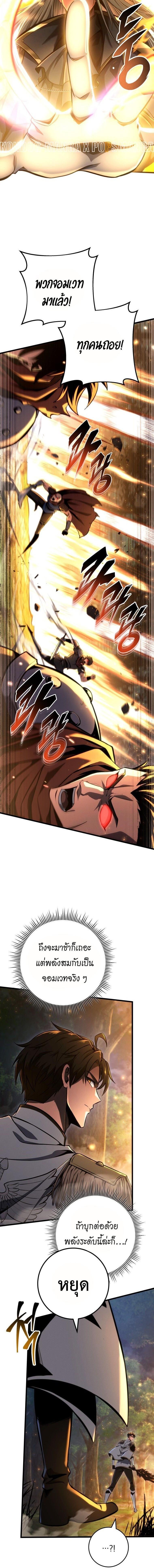 A Dragonslayer’s Peerless Regression ตอนที่ 68 4