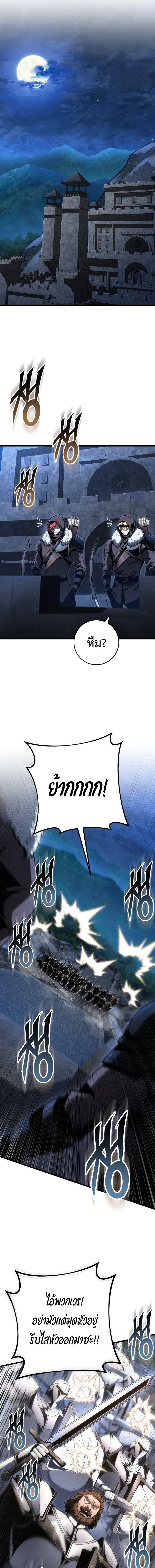 A Dragonslayer’s Peerless Regression ตอนที่ 68 11