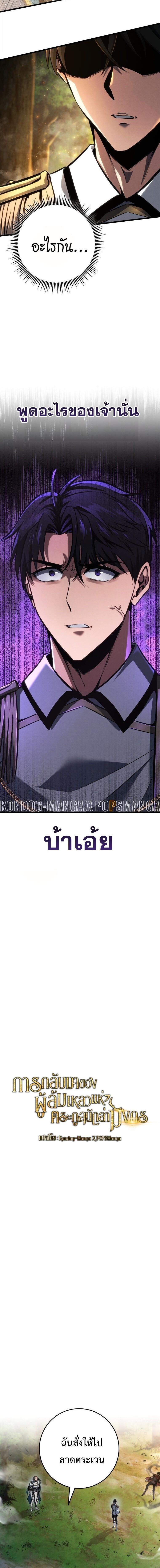 A Dragonslayer’s Peerless Regression ตอนที่ 68 6