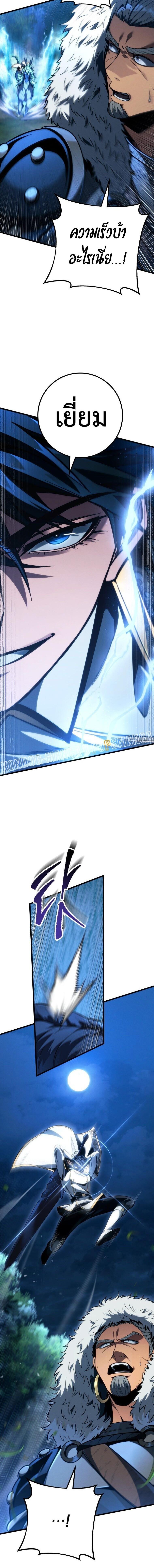 A Dragonslayer’s Peerless Regression ตอนที่ 68 18