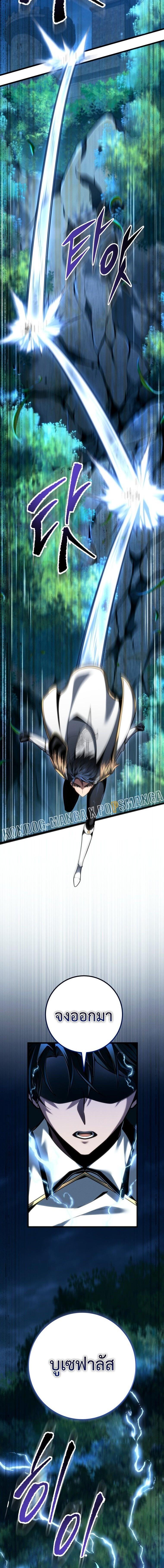 A Dragonslayer’s Peerless Regression ตอนที่ 68 16