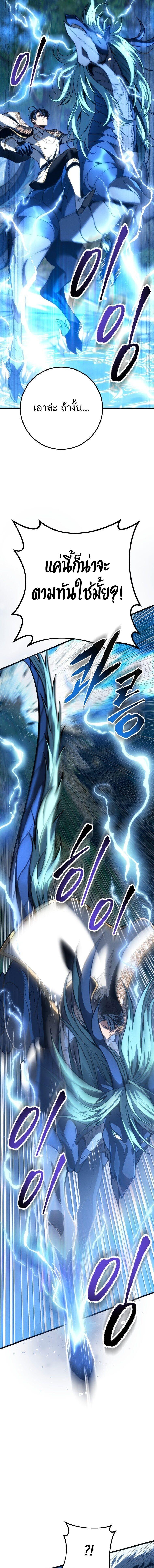 A Dragonslayer’s Peerless Regression ตอนที่ 68 17