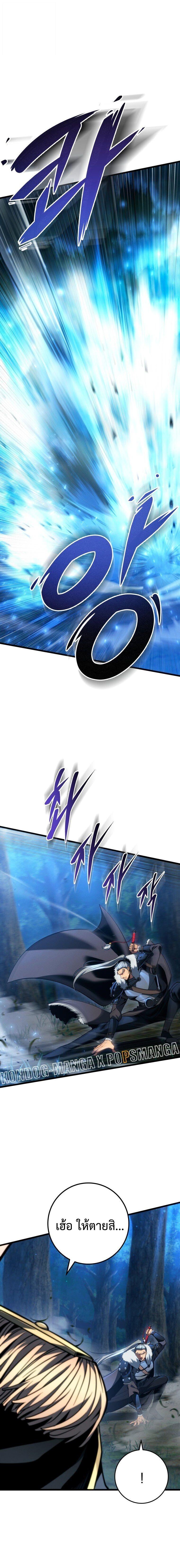 A Dragonslayer’s Peerless Regression ตอนที่ 68 19