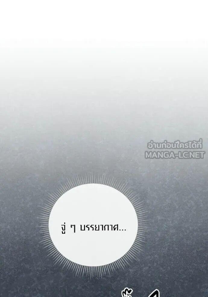 The Genius Actor’s Aura ตอนที่ 81 6