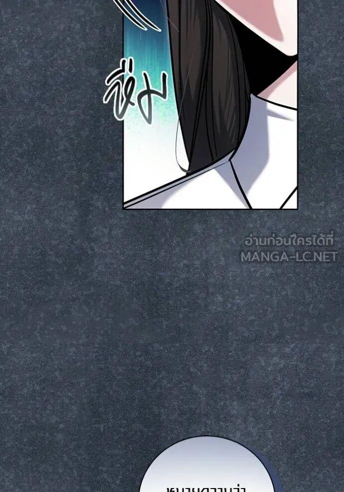 The Genius Actor’s Aura ตอนที่ 81 9