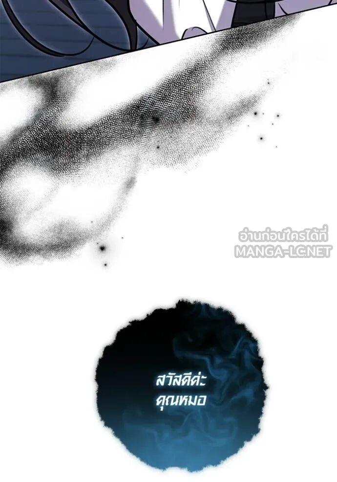 The Genius Actor’s Aura ตอนที่ 81 5