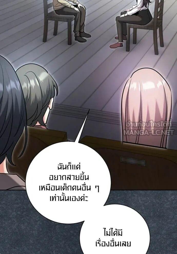 The Genius Actor’s Aura ตอนที่ 81 13