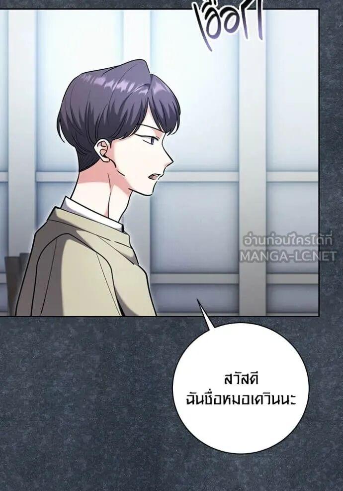 The Genius Actor’s Aura ตอนที่ 81 7