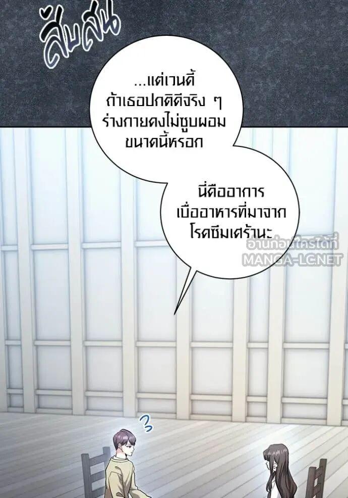 The Genius Actor’s Aura ตอนที่ 81 12