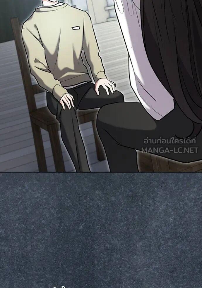 The Genius Actor’s Aura ตอนที่ 81 11
