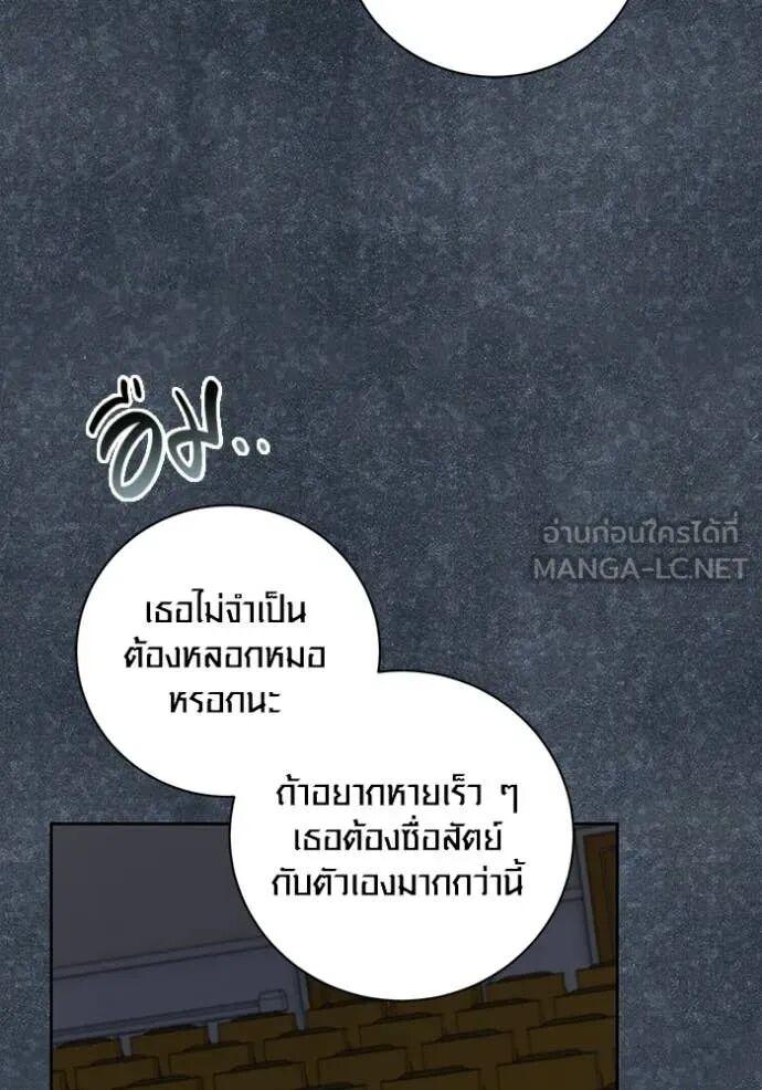 The Genius Actor’s Aura ตอนที่ 81 14