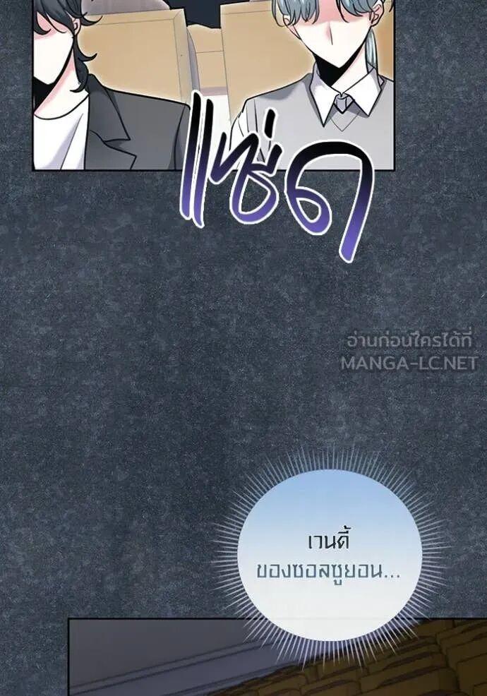 The Genius Actor’s Aura ตอนที่ 81 16