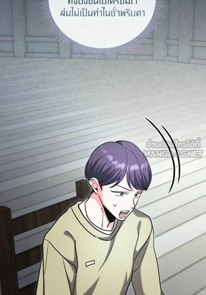 The Genius Actor’s Aura ตอนที่ 81 19