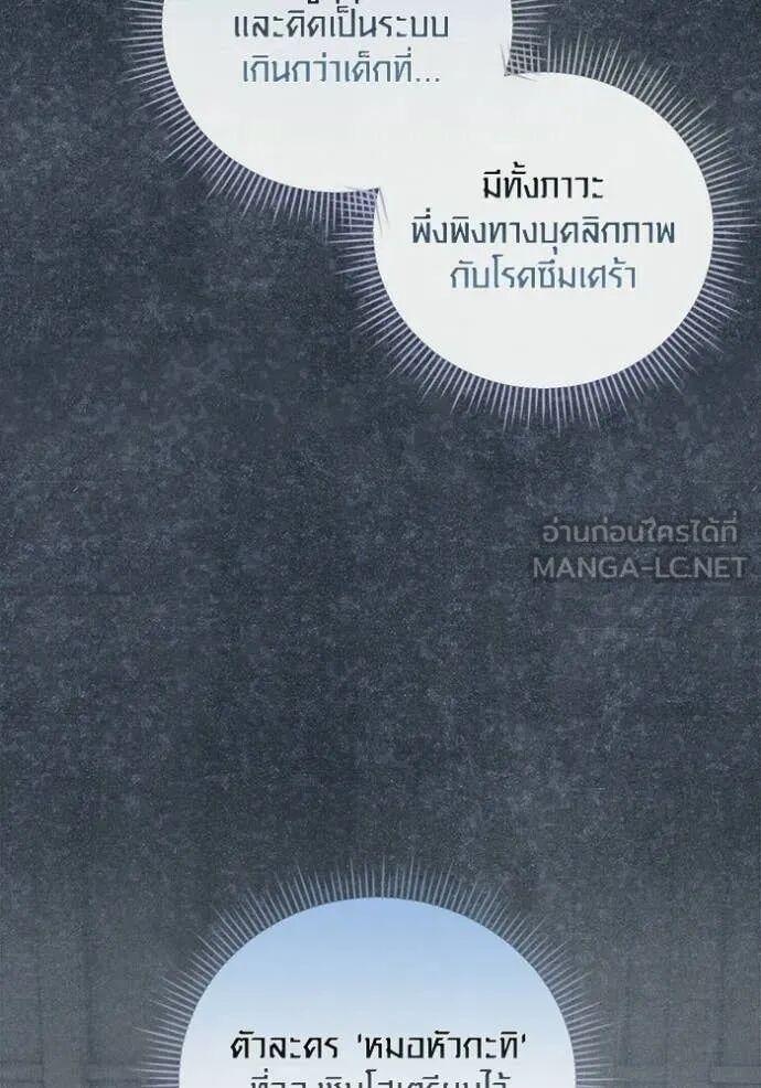 The Genius Actor’s Aura ตอนที่ 81 18