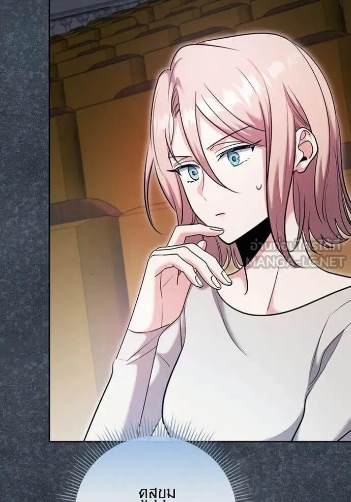 The Genius Actor’s Aura ตอนที่ 81 17