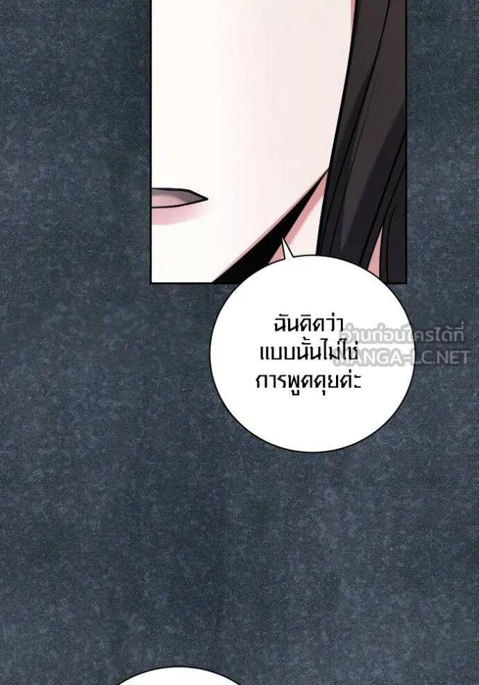 The Genius Actor’s Aura ตอนที่ 81 22