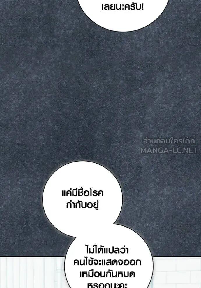 The Genius Actor’s Aura ตอนที่ 81 27