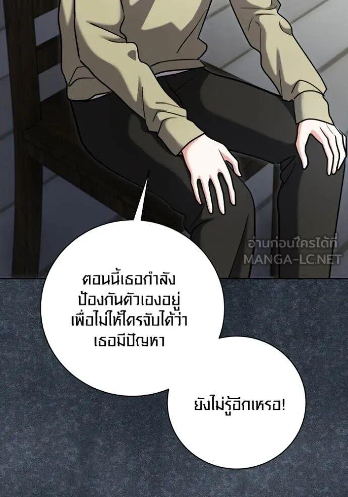 The Genius Actor’s Aura ตอนที่ 81 20