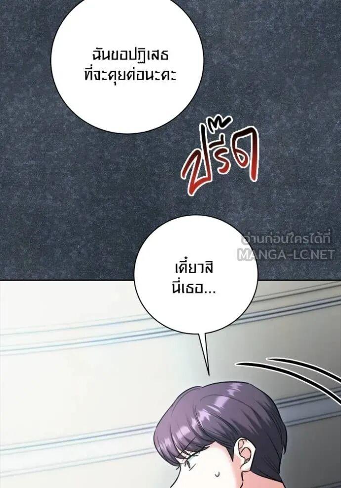 The Genius Actor’s Aura ตอนที่ 81 23