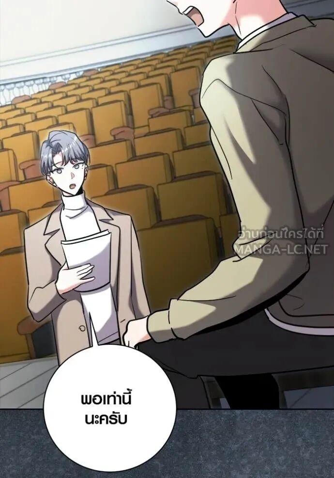 The Genius Actor’s Aura ตอนที่ 81 24