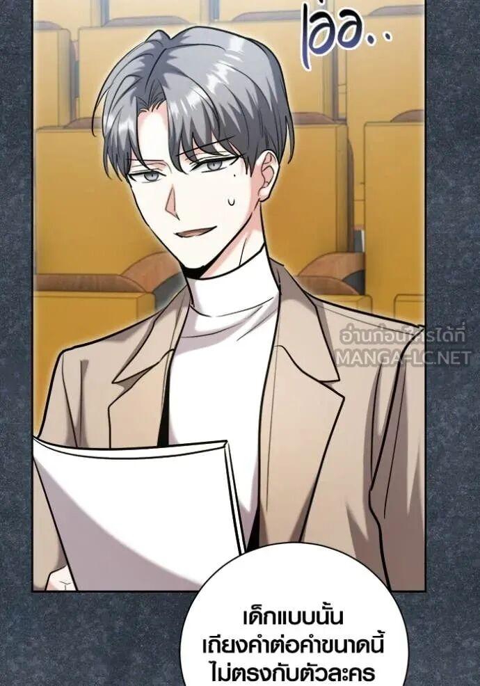 The Genius Actor’s Aura ตอนที่ 81 26