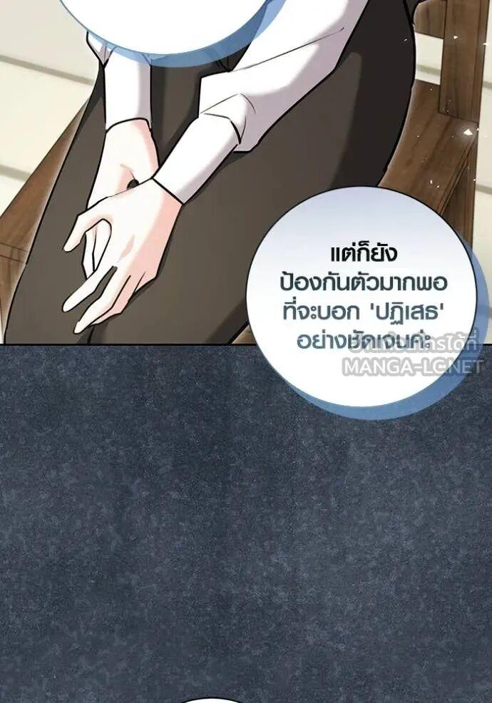 The Genius Actor’s Aura ตอนที่ 81 31