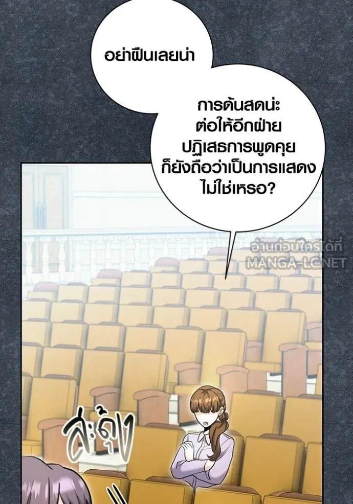 The Genius Actor’s Aura ตอนที่ 81 32