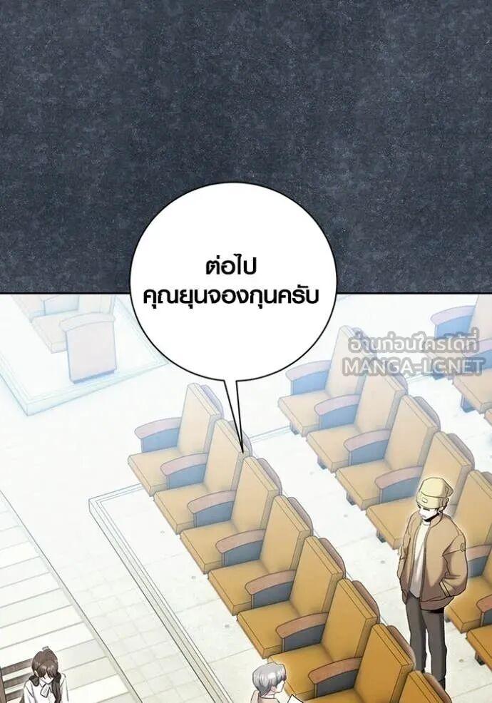 The Genius Actor’s Aura ตอนที่ 81 34