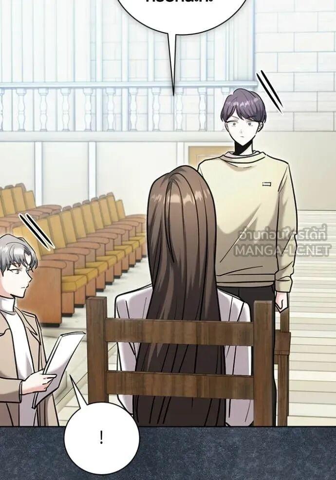 The Genius Actor’s Aura ตอนที่ 81 28