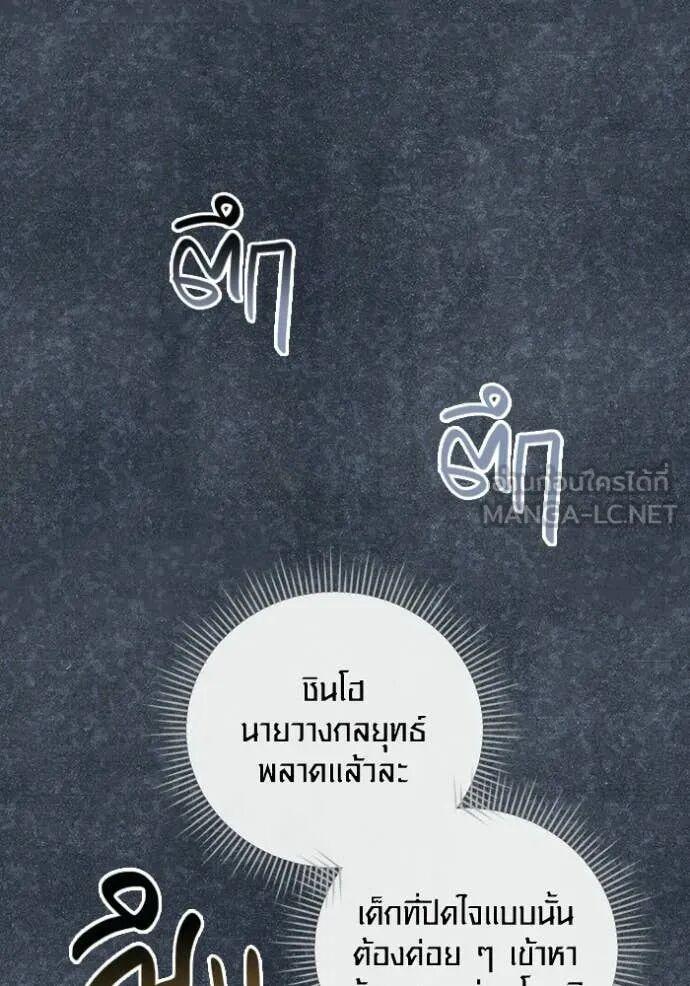 The Genius Actor’s Aura ตอนที่ 81 36